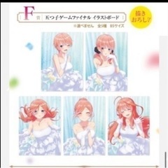 🉐　五等分の花嫁　🉐の画像