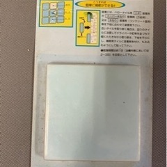 壁面タイル補修用②(品番PH-490)中古品