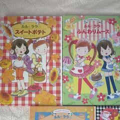 あんびるやすこさんのルルとララシリーズの画像