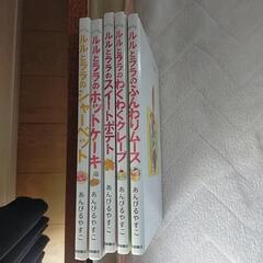 あんびるやすこさんのルルとララシリーズの画像