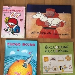 絵本　ノンタン　よわむしおばけ　など