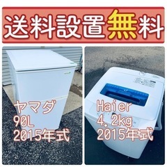 送料設置無料❗️?人気No.1?入荷次第すぐ売り切れ❗️冷蔵庫/洗濯機の爆安2点セット♪