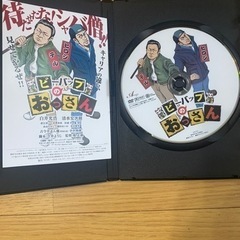 ビーバップのおっさんの画像