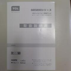 液晶テレビの画像