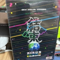 結束ヒップホップLIVE DVD