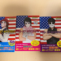 ベストオブオバマブログ　樽美酒研二　ブログ本の画像