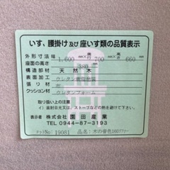 ソファ　2人がけ　大川家具の画像