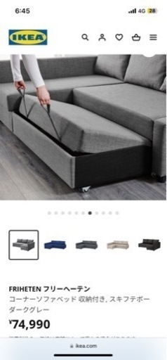 IKEA ソファーベットフリーヘーテンヘッドレスト3個付
