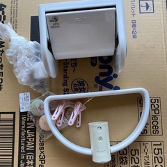 トイレットペーパーホルダーとタオルかけ