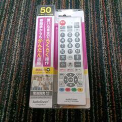 テレビ用　リモコン　美品