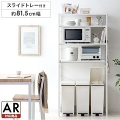 【問合せ多数のため、先着順で対応中】レンジ台、キッチンラック