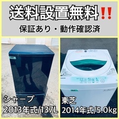 送料設置無料❗️業界最安値✨家電2点セット 洗濯機・冷蔵庫51