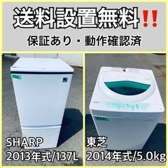 送料設置無料❗️業界最安値✨家電2点セット 洗濯機・冷蔵庫52