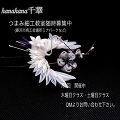 つまみ細工・つまみ画教室