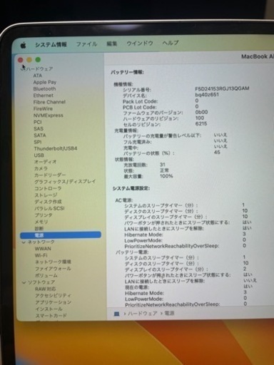 MacBook Air m2 2022 シルバー　16GB/512GB