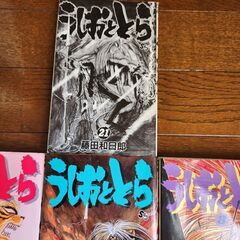 うしおととら ７冊セットの画像