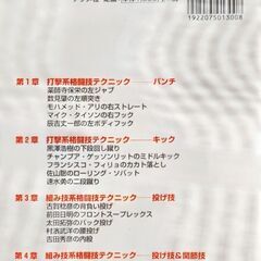 格闘技 必殺技❗の画像