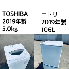 ★送料・設置無料★ 2019年製✨家電セット 冷蔵庫・洗濯機 2点セット⭐️