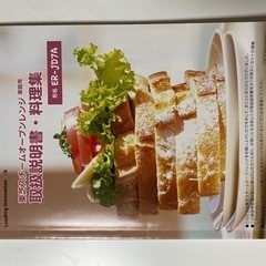 TOSHIBA オーブンレンジ　ジャンク品の画像