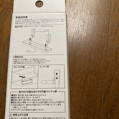 タオルハンガー等に　未開封の画像
