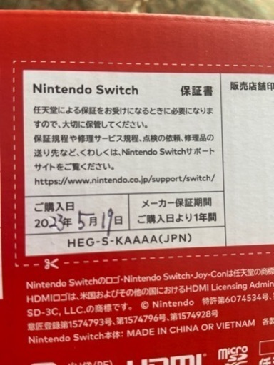 ニンテンドースウィッチNintendo SWITCH 有機ELモデル　多機能フィルム付