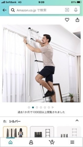 8メートル　伸縮　梯子　（美品）
