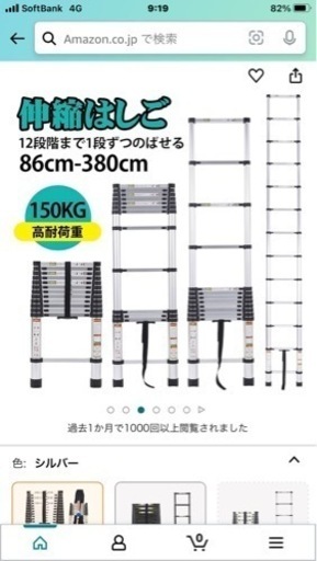 8メートル　伸縮　梯子　（美品）