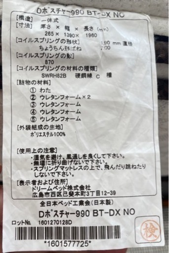 ［取引完了］ドリームベット　ダブルベット　sertaマットレス付き