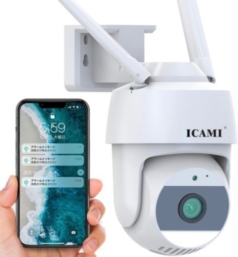 【新品】防犯カメラ、スマホ対応