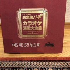 カラオケ演歌大全集（LPレコード）