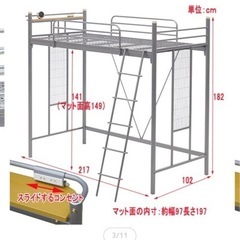 ロフトベッド