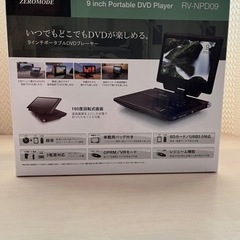 9インチ　ポータブルDVDプレーヤー