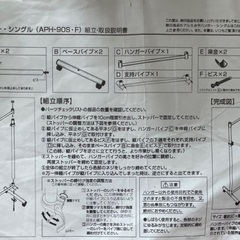 9月14日木曜日迄　無印良品　アルミ　水平ハンガーラック　2台の画像