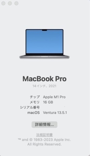 Mac MacBook Pro 2021 M1