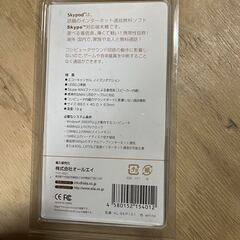 Skype対応USBフォン Skypod AL-SKP101 ホワイトの画像