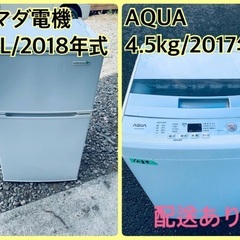 ⭐️2021年製⭐️今週のベスト家電★洗濯機/冷蔵庫✨一人暮らし応援♬53