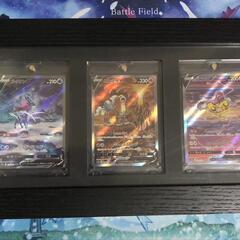 ポケモンカード SAR 3枚セット ローダーフレーム付き