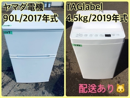 ⭐️2019年製⭐️ 限界価格挑戦！！新生活家電♬♬洗濯機/冷蔵庫♬55
