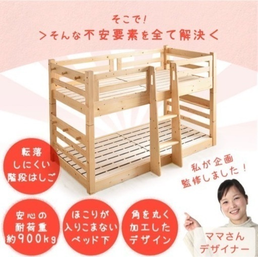 ロータイプ2段ベッド　二段ベッド