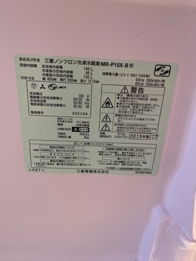 【人気家電のため早い者勝ち】三菱　冷凍冷蔵庫