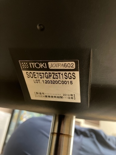 イトーキ　スピーナチェア　ハイバック