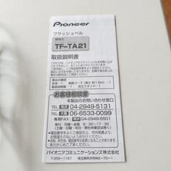 値下しましたフラッシュベルの画像