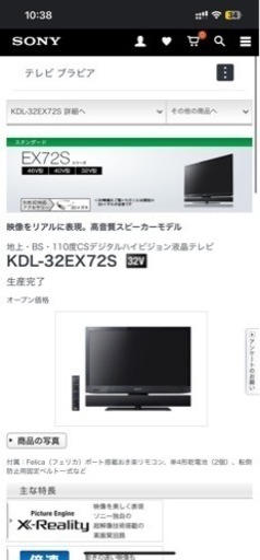 テレビ 32インチ