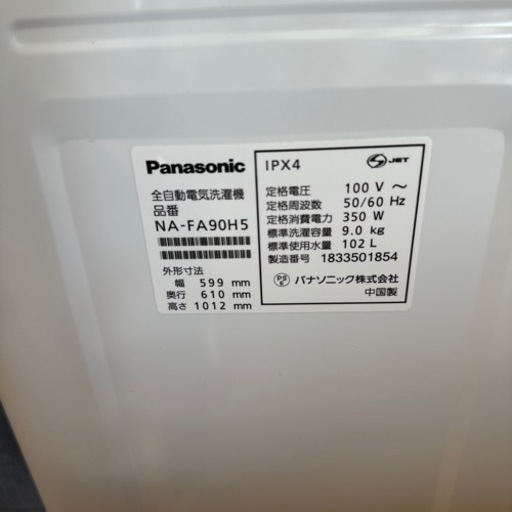 Panasonic 洗濯機　2018  9キロ