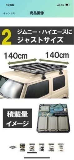 INNOイノー　ルーフキャリア　Rデッキ  RレールCARMATE