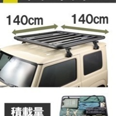 INNOイノー　ルーフキャリア　Rデッキ  RレールCARMATEの画像