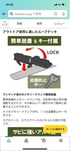 INNOイノー　ルーフキャリア　Rデッキ  RレールCARMATE