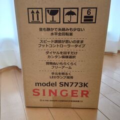 SINGERミシンの画像