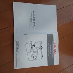 SINGERミシンの画像