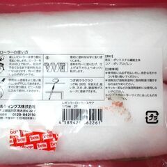 引取り限定 100円 ペイント ローラー スペア 175mm レギュラー 2個入り 塗装 ペンキの画像